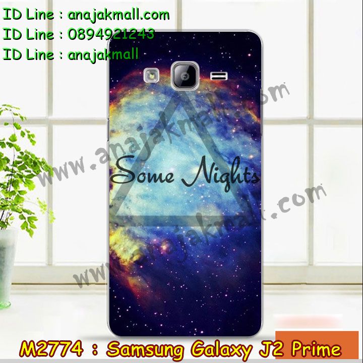 เคสซัมซุง j2 prime,รับสกรีนเคส samsung j2 prime,เคสซัมซุง galaxy j2 prime,เคส galaxy j2 prime,เคสพิมพ์ลาย galaxy j2 prime,เคสมือถือซัมซุง galaxy j2 prime,เคสโรบอท samsung j2 prime,เคสประดับซัมซุง galaxy j2 prime,เคสกระเป๋า samsung galaxy j2 prime,เคสสายสะพาย samsung galaxy j2 prime,กรอบอลูมิเนียม ซัมซุง galaxy j2 prime,เคสกันกระแทกสปอร์ต samsung j2 prime,เคสคริสตัล ซัมซุง galaxy j2 prime,เคสฝาพับซัมซุง galaxy j2 prime,เคสสปอร์ตแมน samsung j2 prime,เคสสกรีนลาย 3 มิติ samsung j2 prime,เคสกันกระแทก samsung j2 prime,เคสไดอารี่ samsung galaxy j2 prime,เคสน้ำหอม samsung j2 prime,เคสฝาพับคริสตัล samsung j2 prime,เคสแข็งพิมพ์ลาย galaxy j2 prime,รับสกรีนเคสฝาพับ samsung j2 prime,เคสฝาพับคริสตัล samsung j2 prime,เคสขวดน้ำหอม samsung galaxy j2 prime,เคสสกรีน galaxy j2 prime,สกรีนเคสฝาพับลายการ์ตูน samsung j2 prime,รับพิมพ์ลาย samsung j2 prime,เคสนิ่มพิมพ์ลาย galaxy j2 prime,เคสซิลิโคน samsung galaxy j2 prime,เคสประดับ galaxy j2 prime,เคสลายทีมฟุตบอล samsung j2 prime,เคส 2 ชั้น กันกระแทก samsung j2 prime,ซองสกรีนลาย samsung j2 prime,เคสคริสตัล galaxy j2 prime,เคสการ์ตูน galaxy j2 prime,เคสกระเป๋าสะพาย samsung galaxy j2 prime,สั่งสกรีนเคส samsung j2 prime,ขอบโลหะอลูมิเนียม galaxy j2 prime,เคสสกรีนหนังฝาพับ samsung j2 prime,เคสแต่งคริสตัล galaxy j2 prime,เคสกรอบอลูมิเนียมซัมซุง j2 prime,เคสยางการ์ตูนซัมซุง j2 prime,เคสตัวการ์ตูนซัมซุง j2 prime,ขอบโลหะซัมซุง j2 prime,เคสแต่งเพชรซัมซุง j2 prime,เคสยางหูกระต่ายคริสตัล samsung j2 prime,เคสยางนิ่มกระต่าย samsung j2 prime,เคสยางสกรีนลาย samsung j2 prime,เคสนิ่มพิมพ์ลาย samsung j2 prime